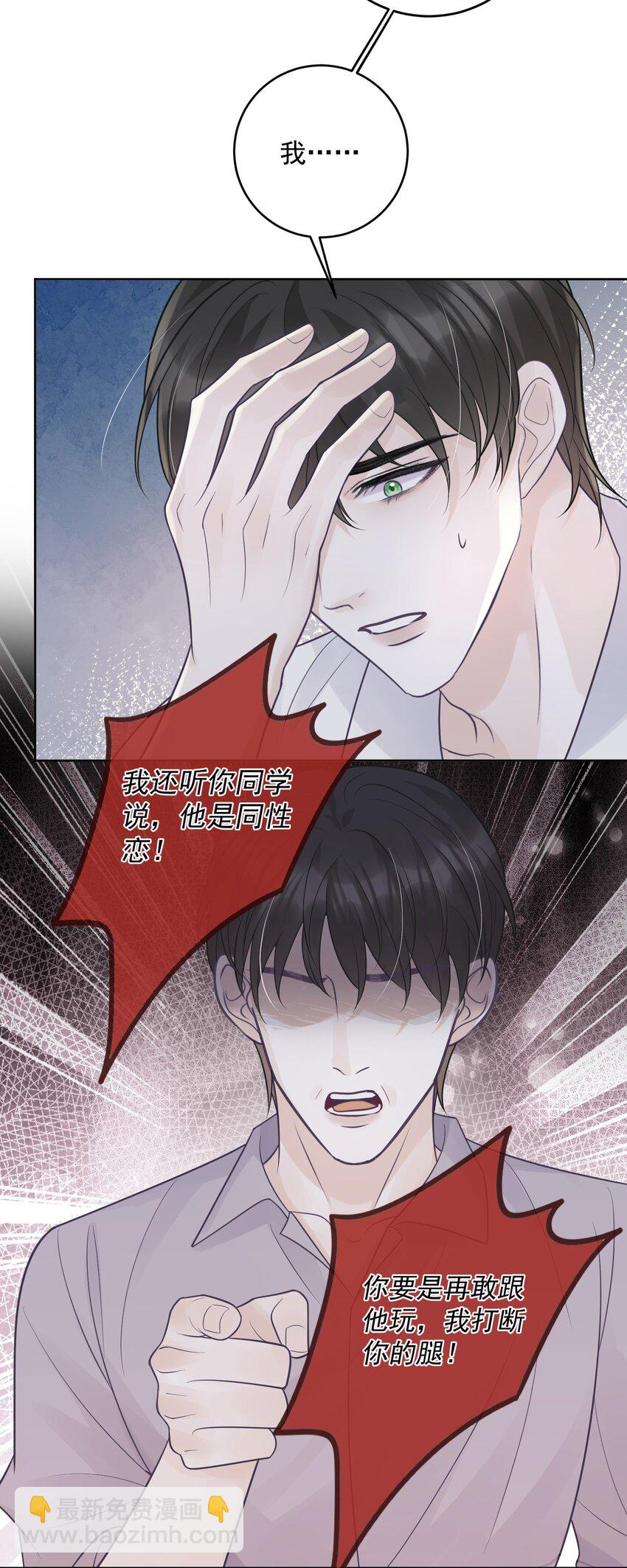 20 似是而非-第20话