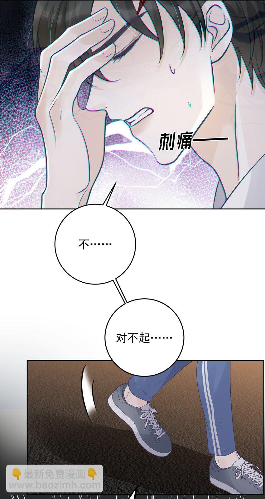 20 似是而非-第20话