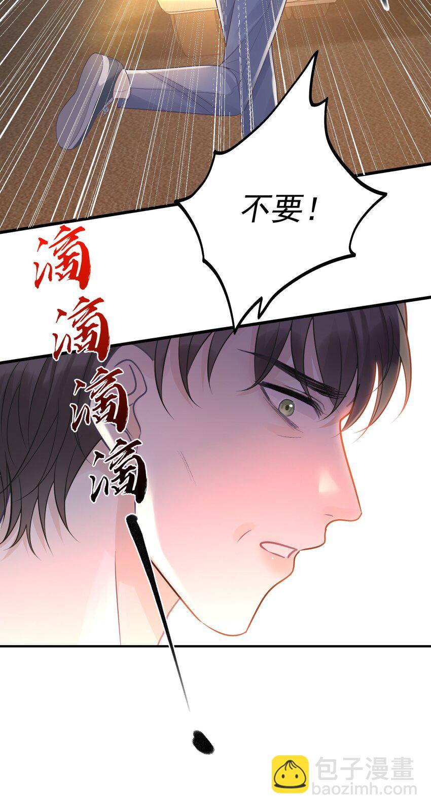 20 似是而非-第20话