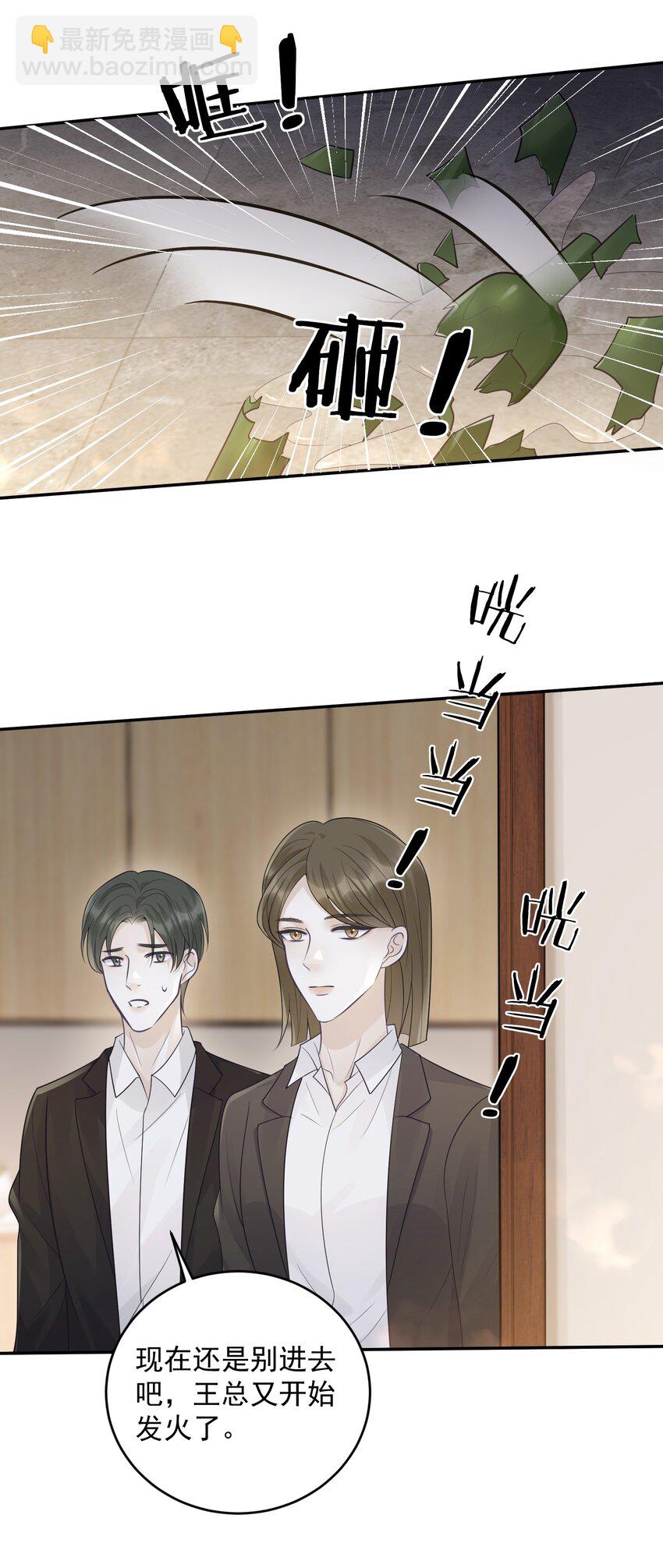 20 似是而非-第20话