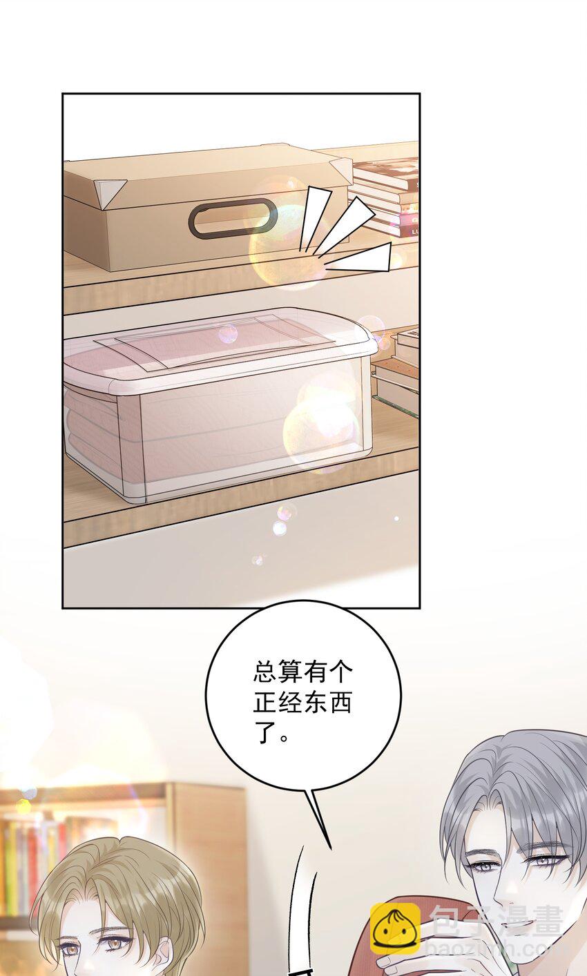 021 暗暗吃醋？！-第22话