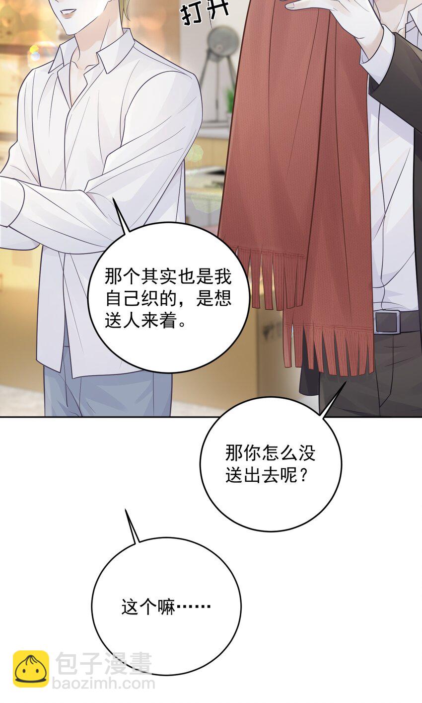 021 暗暗吃醋？！-第22话