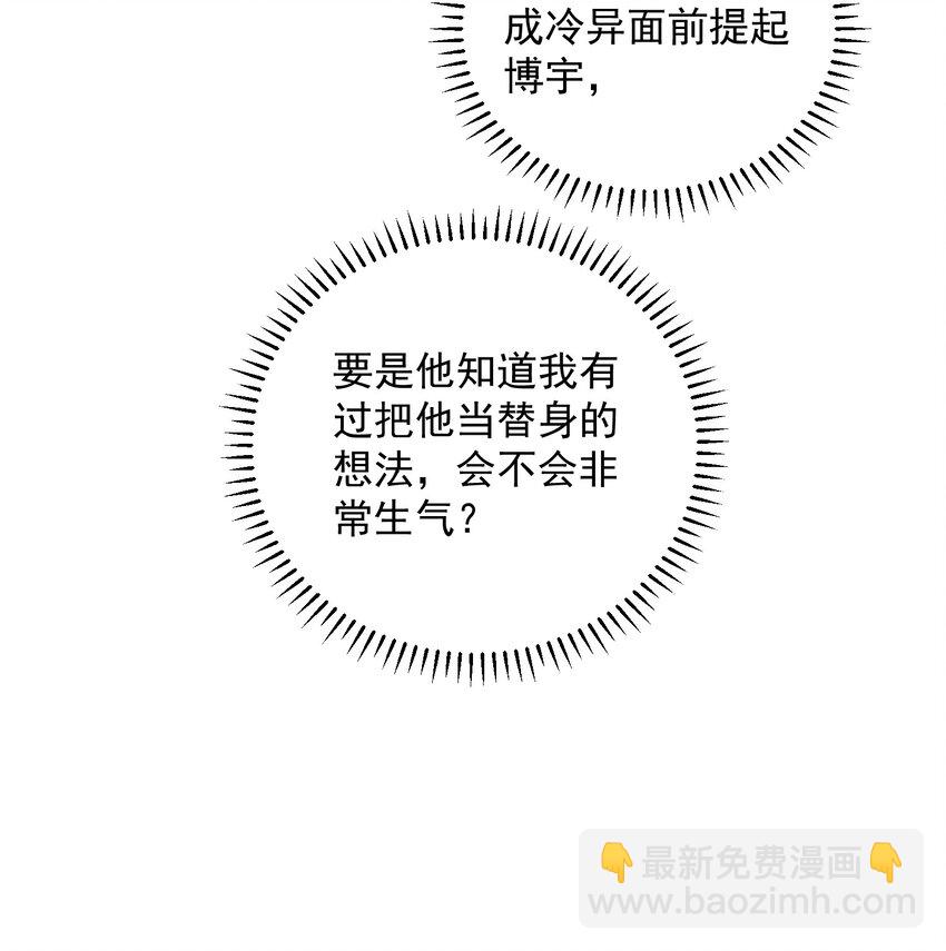 021 暗暗吃醋？！-第22话