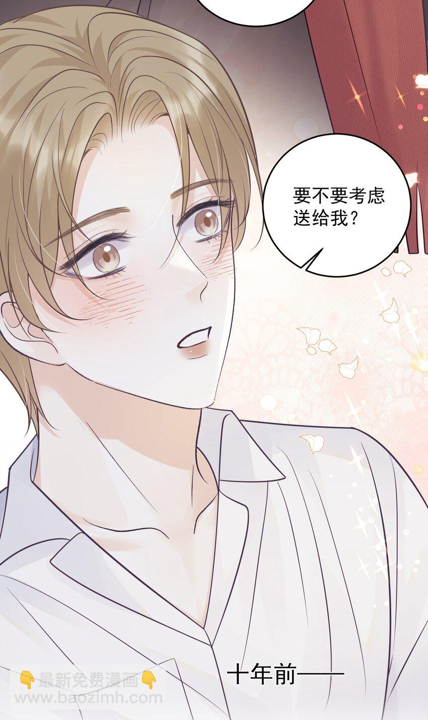 021 暗暗吃醋？！-第22话