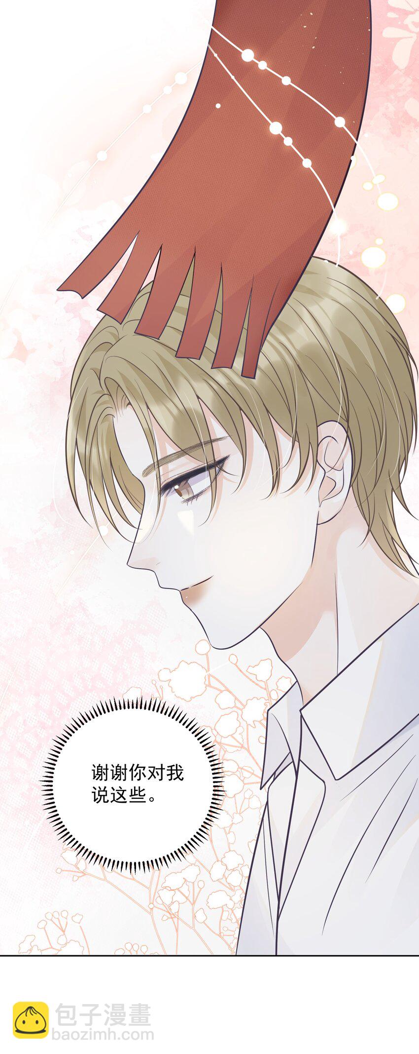 021 暗暗吃醋？！-第22话