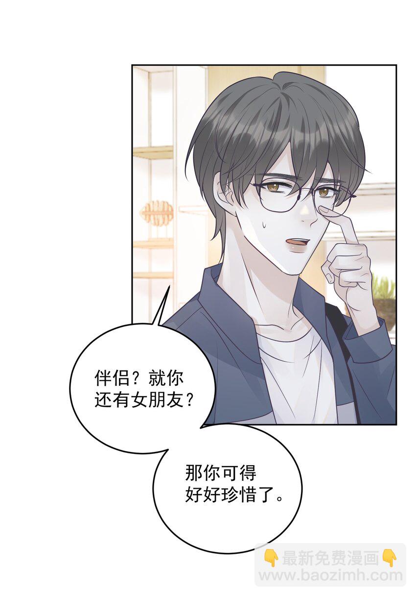 021 暗暗吃醋？！-第22话