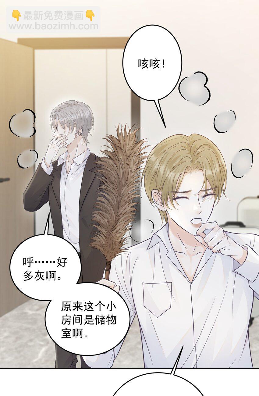 021 暗暗吃醋？！-第22话