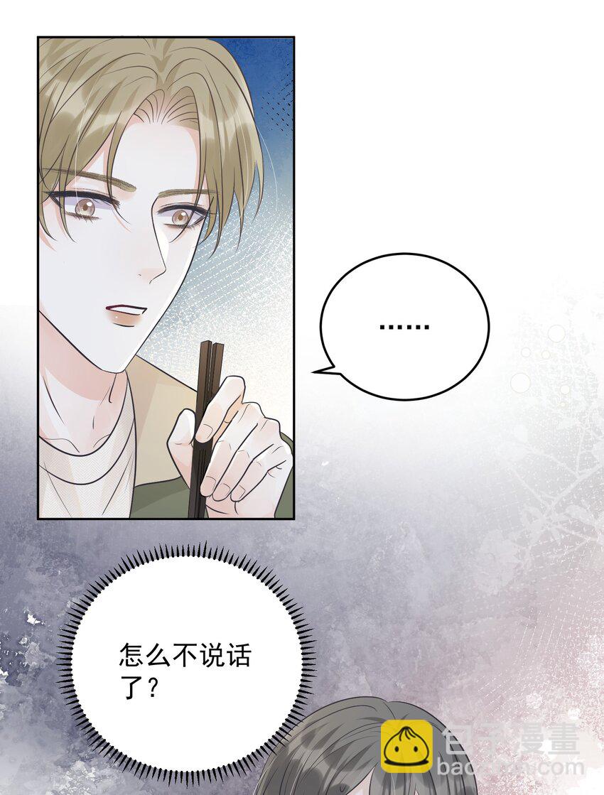 022 你们真的在一起了？-第24话