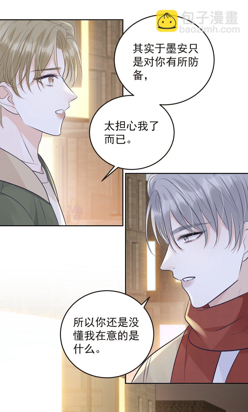 022 你们真的在一起了？-第24话