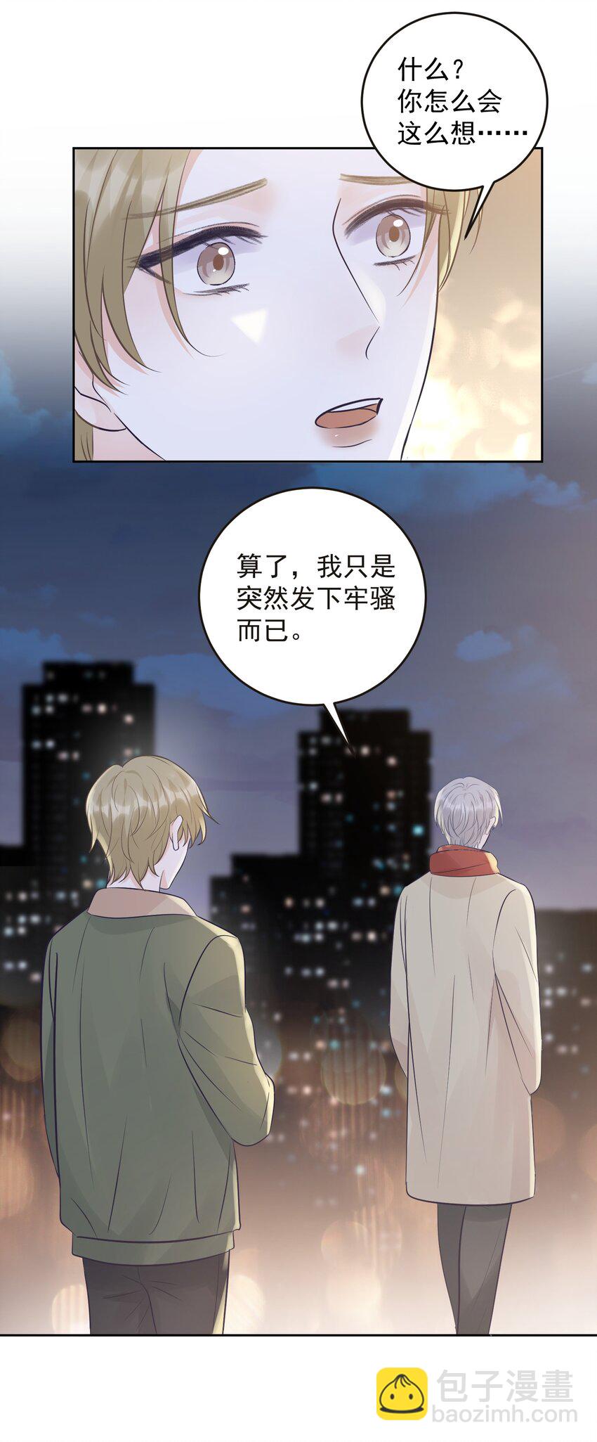 022 你们真的在一起了？-第24话