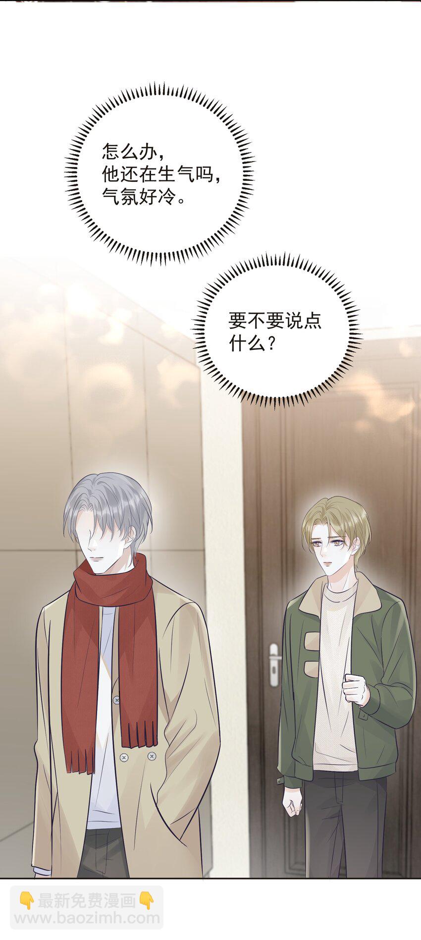 022 你们真的在一起了？-第24话