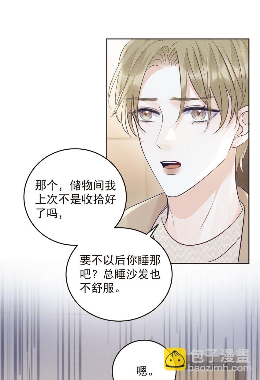 022 你们真的在一起了？-第24话