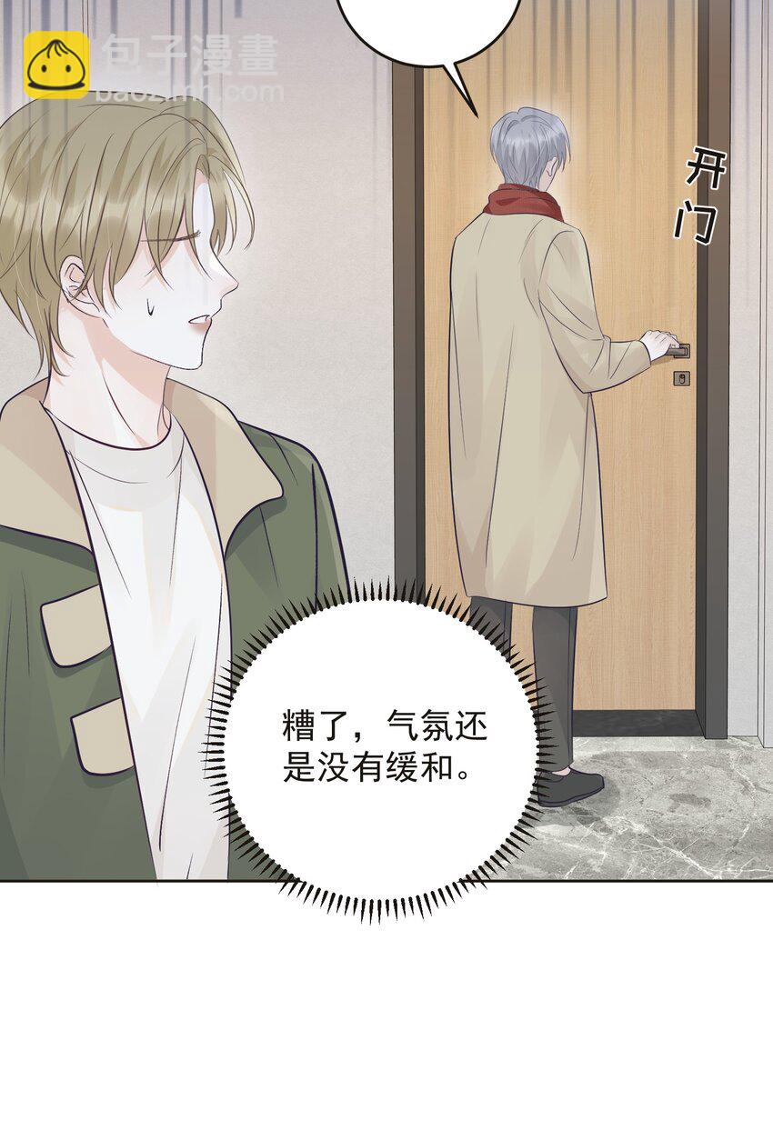 022 你们真的在一起了？-第24话