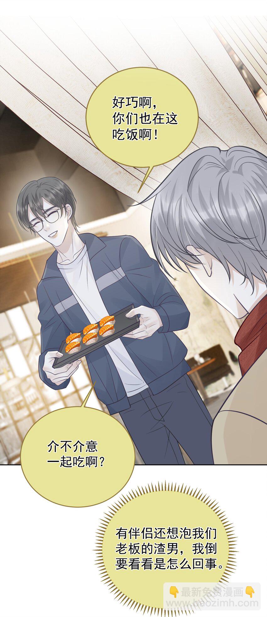 022 你们真的在一起了？-第24话