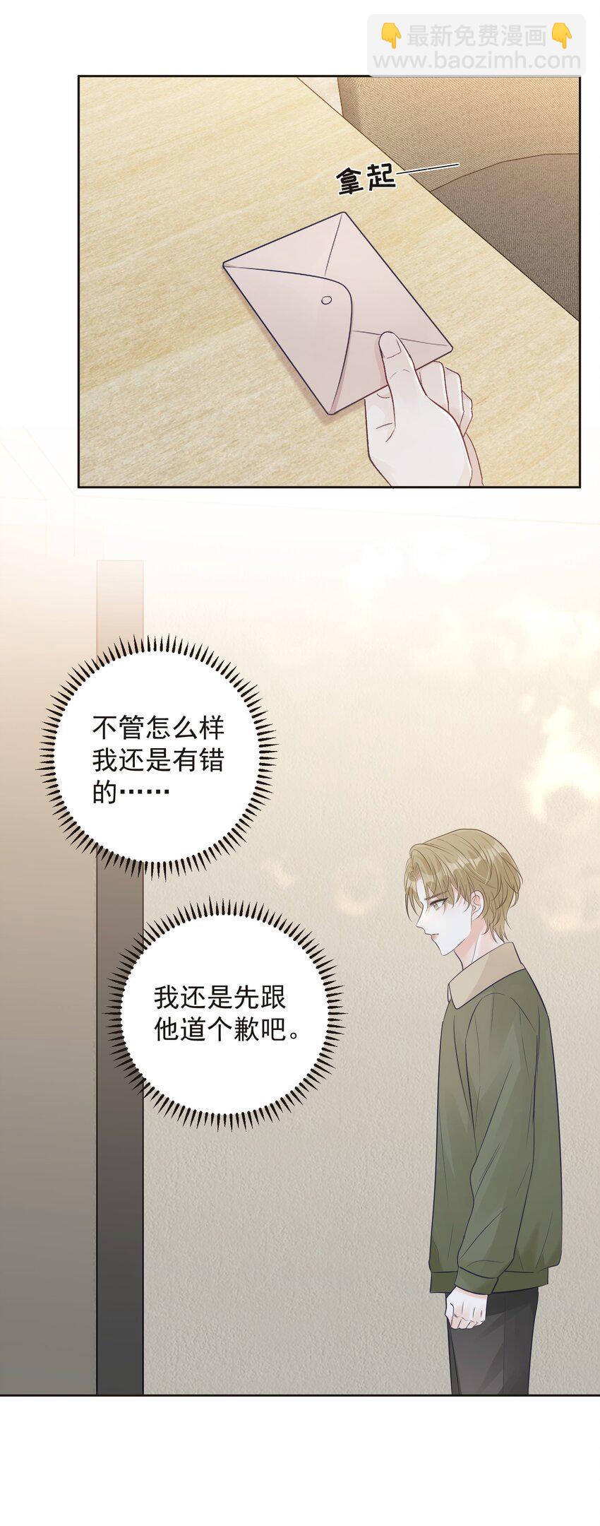 022 你们真的在一起了？-第24话