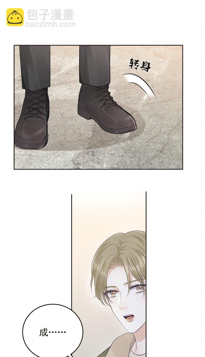 022 你们真的在一起了？-第24话