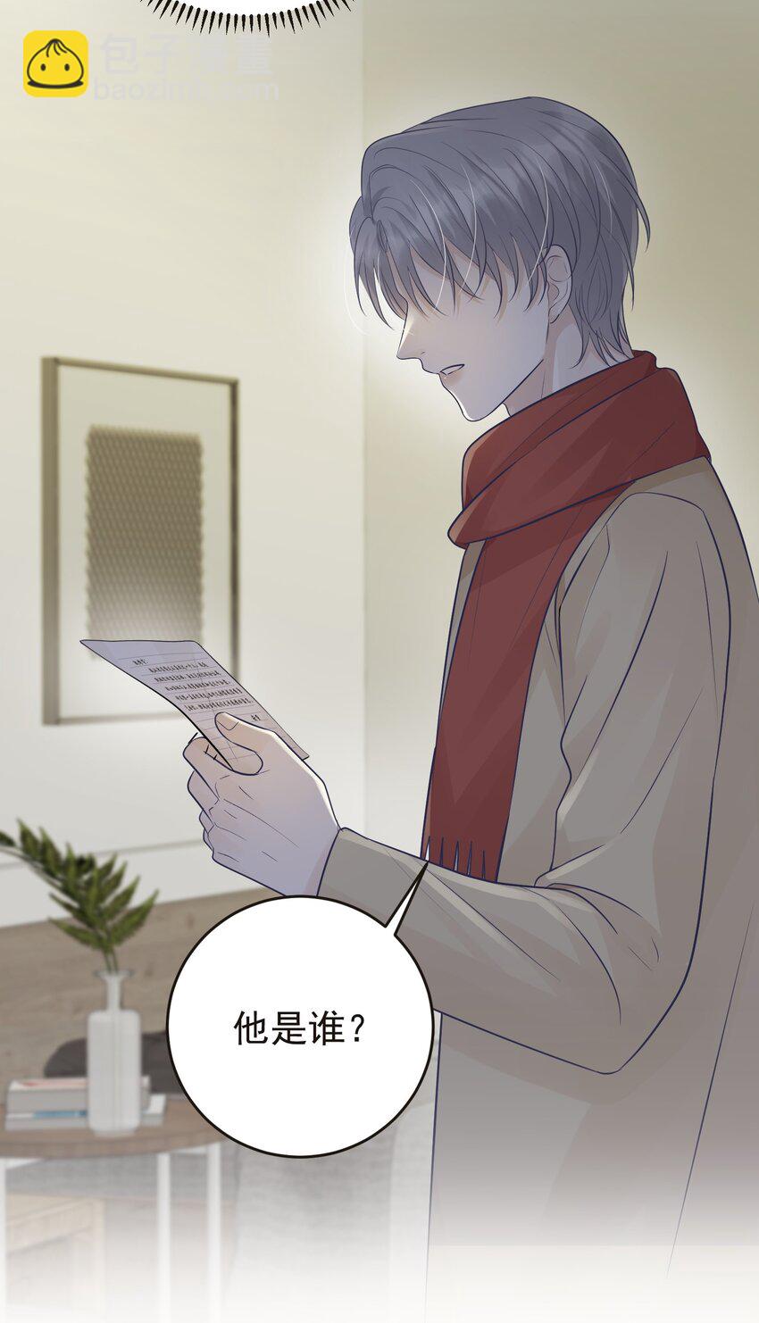 022 你们真的在一起了？-第24话