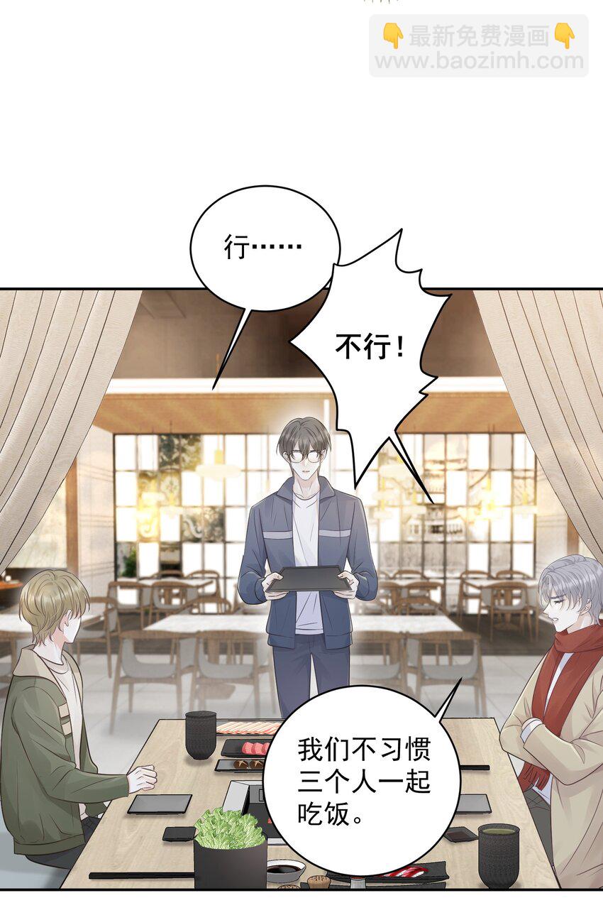 022 你们真的在一起了？-第24话