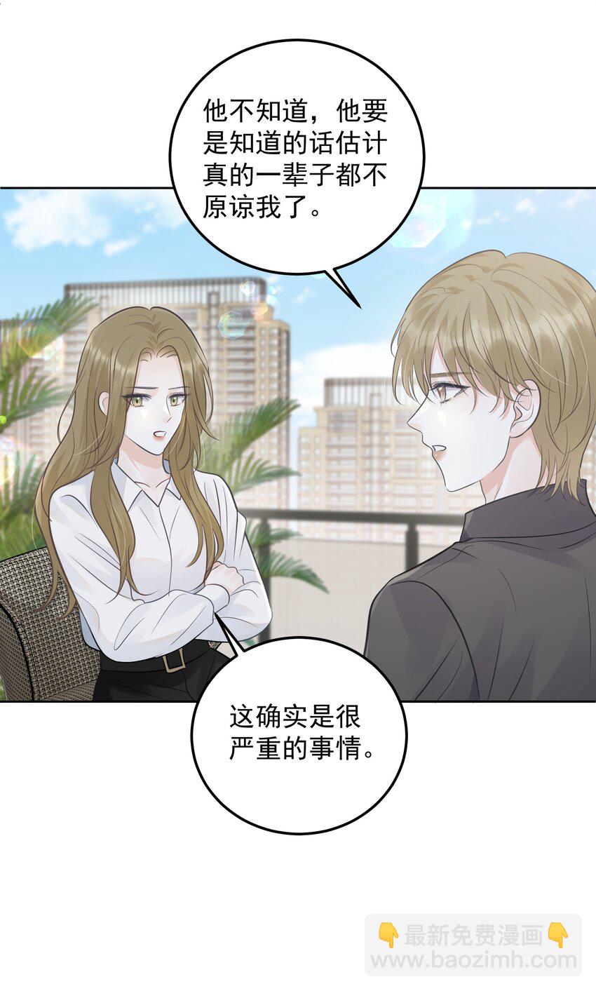 024 想靠近你-第26话