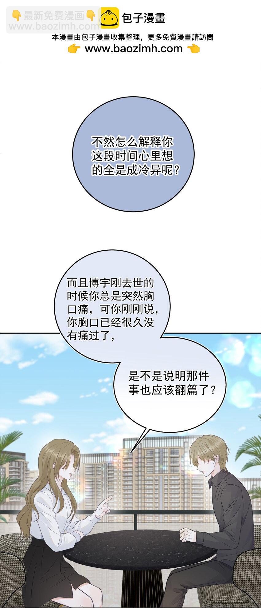 024 想靠近你-第26话