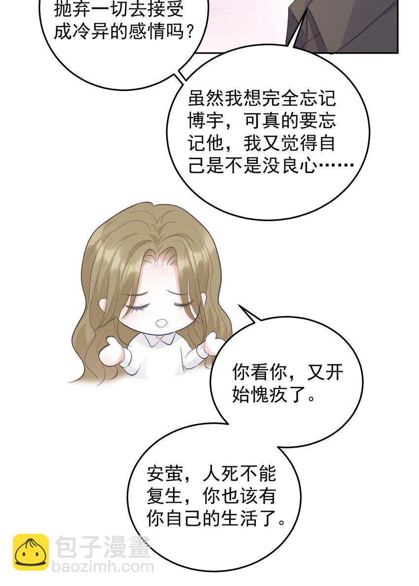 024 想靠近你-第26话