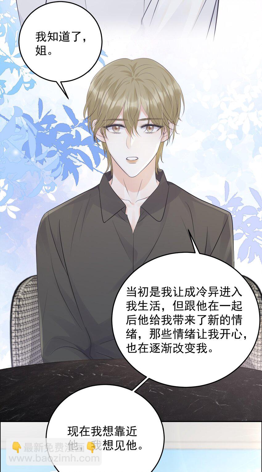 024 想靠近你-第26话