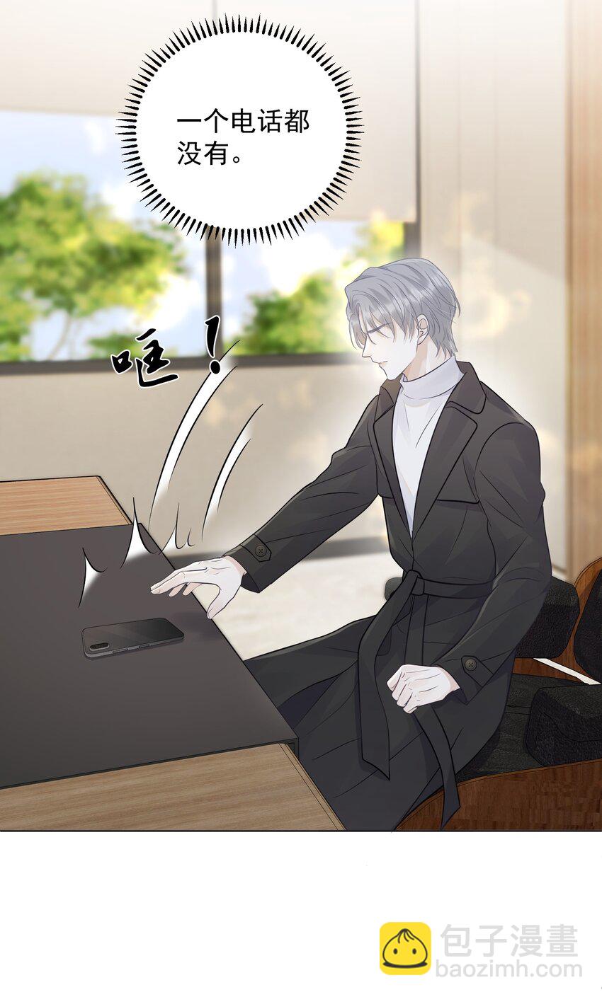 024 想靠近你-第26话