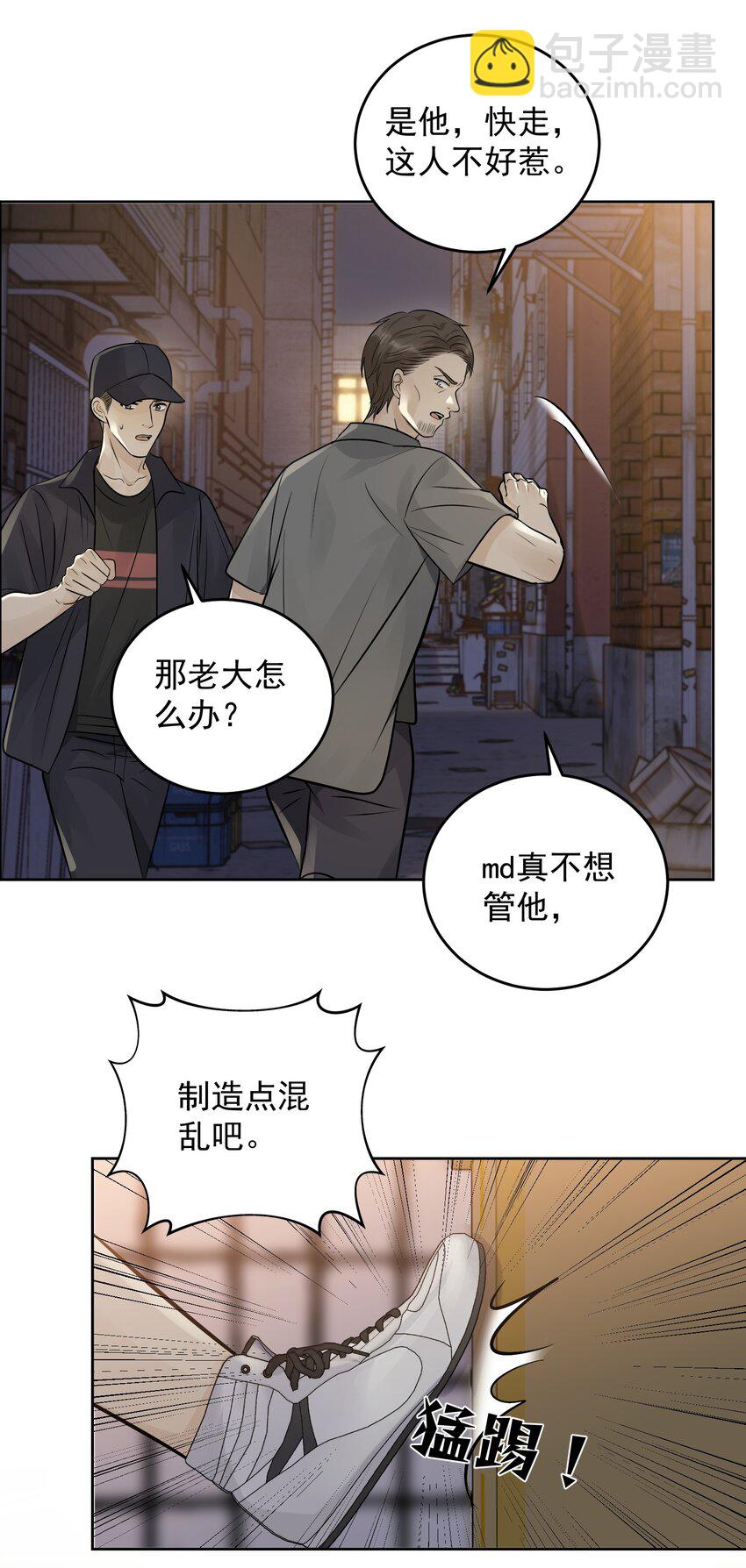 26 一起睡觉-第28话