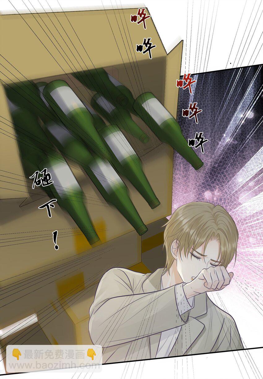 26 一起睡觉-第28话