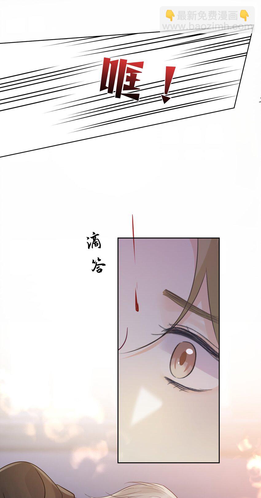 26 一起睡觉-第28话