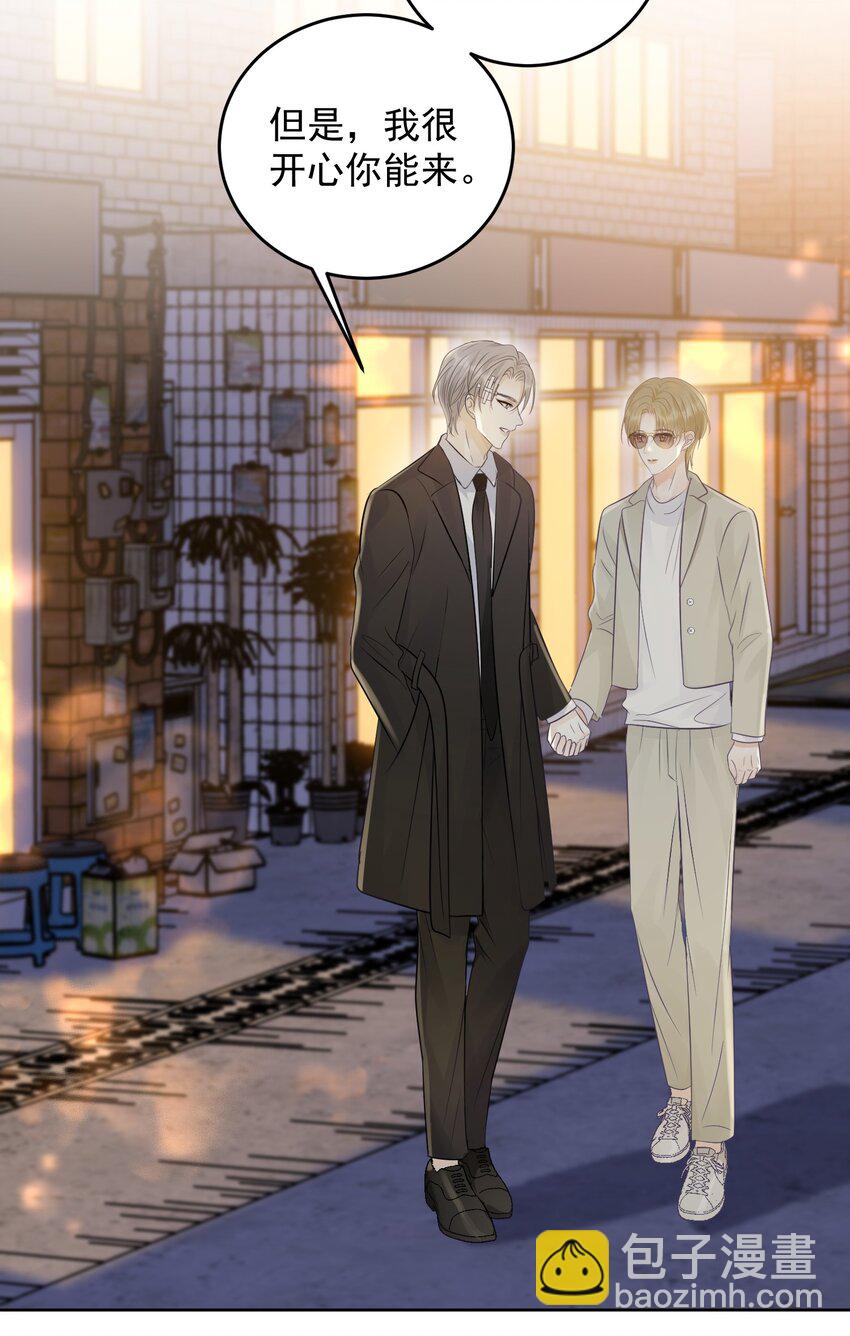 26 一起睡觉-第28话