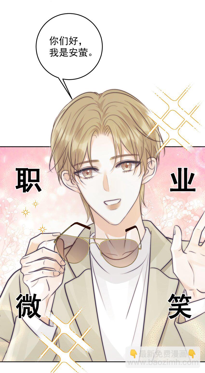 26 一起睡觉-第28话