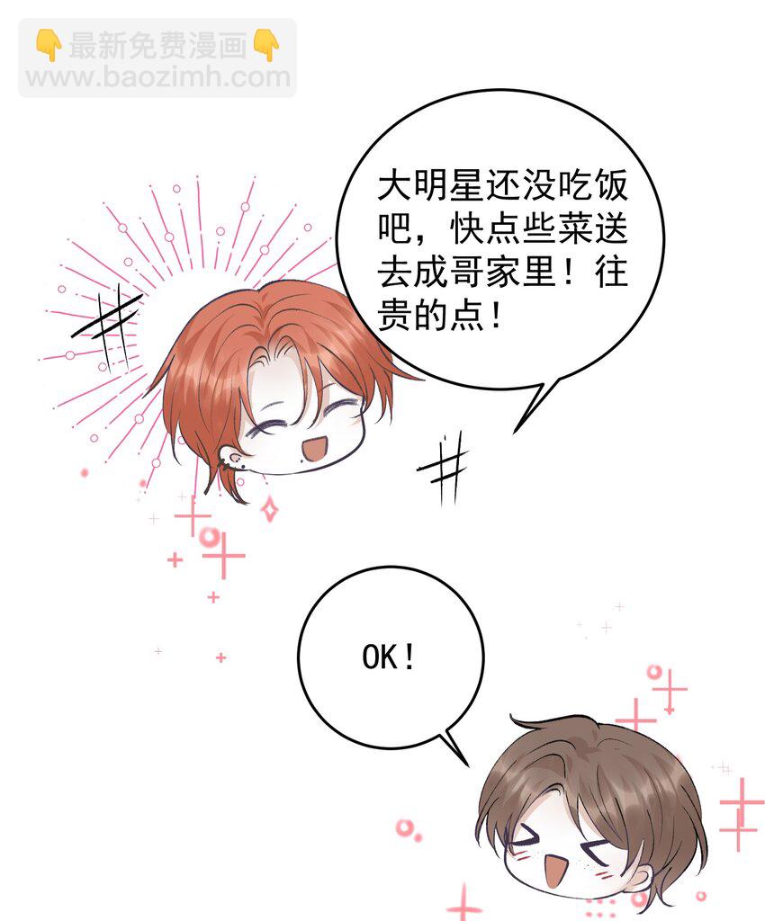 26 一起睡觉-第28话