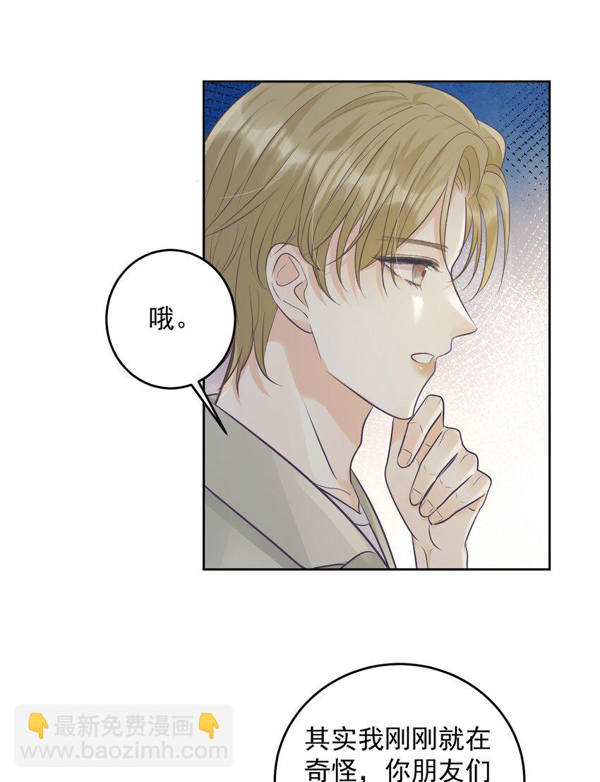 26 一起睡觉-第28话