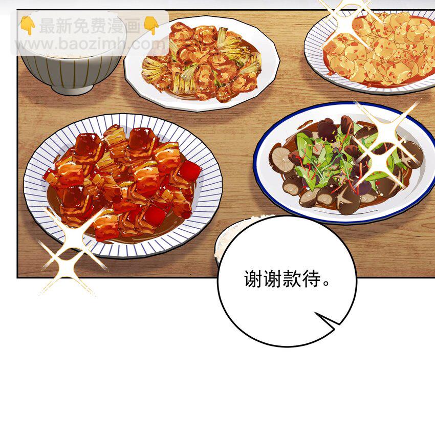 26 一起睡觉-第28话