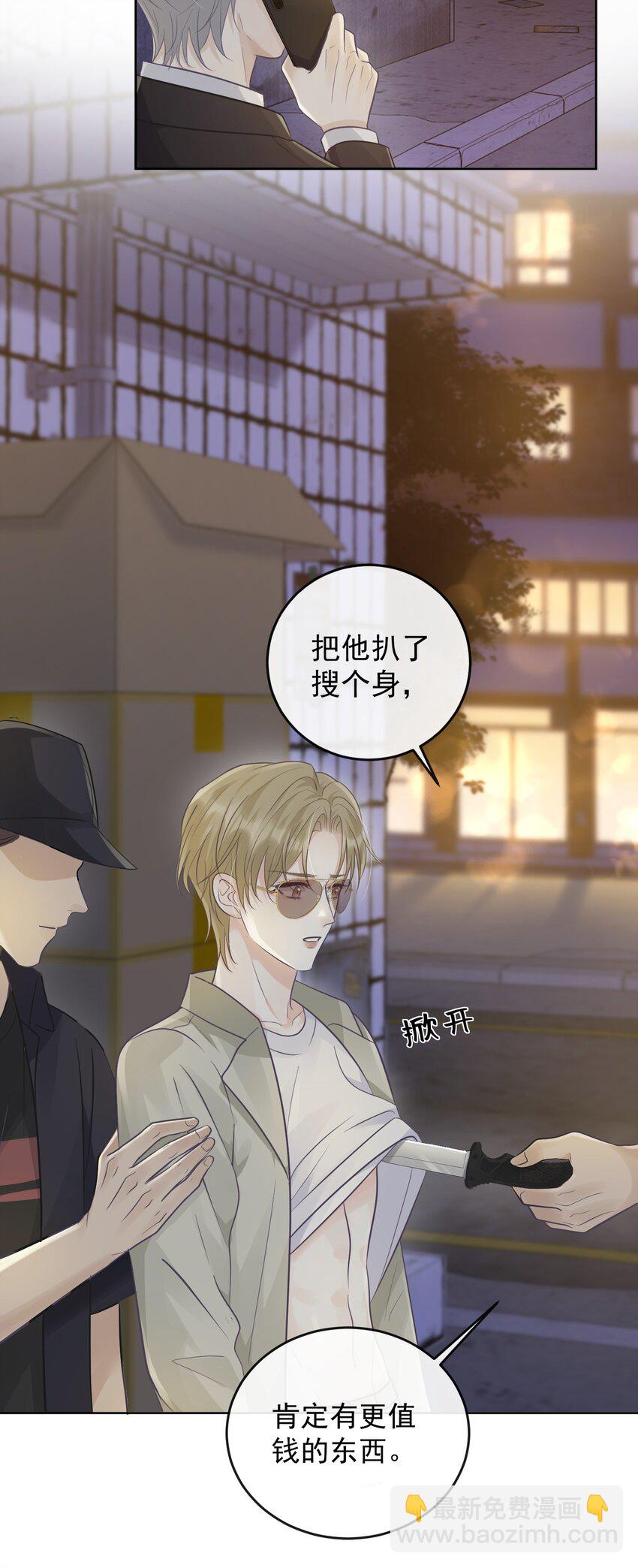 26 一起睡觉-第28话