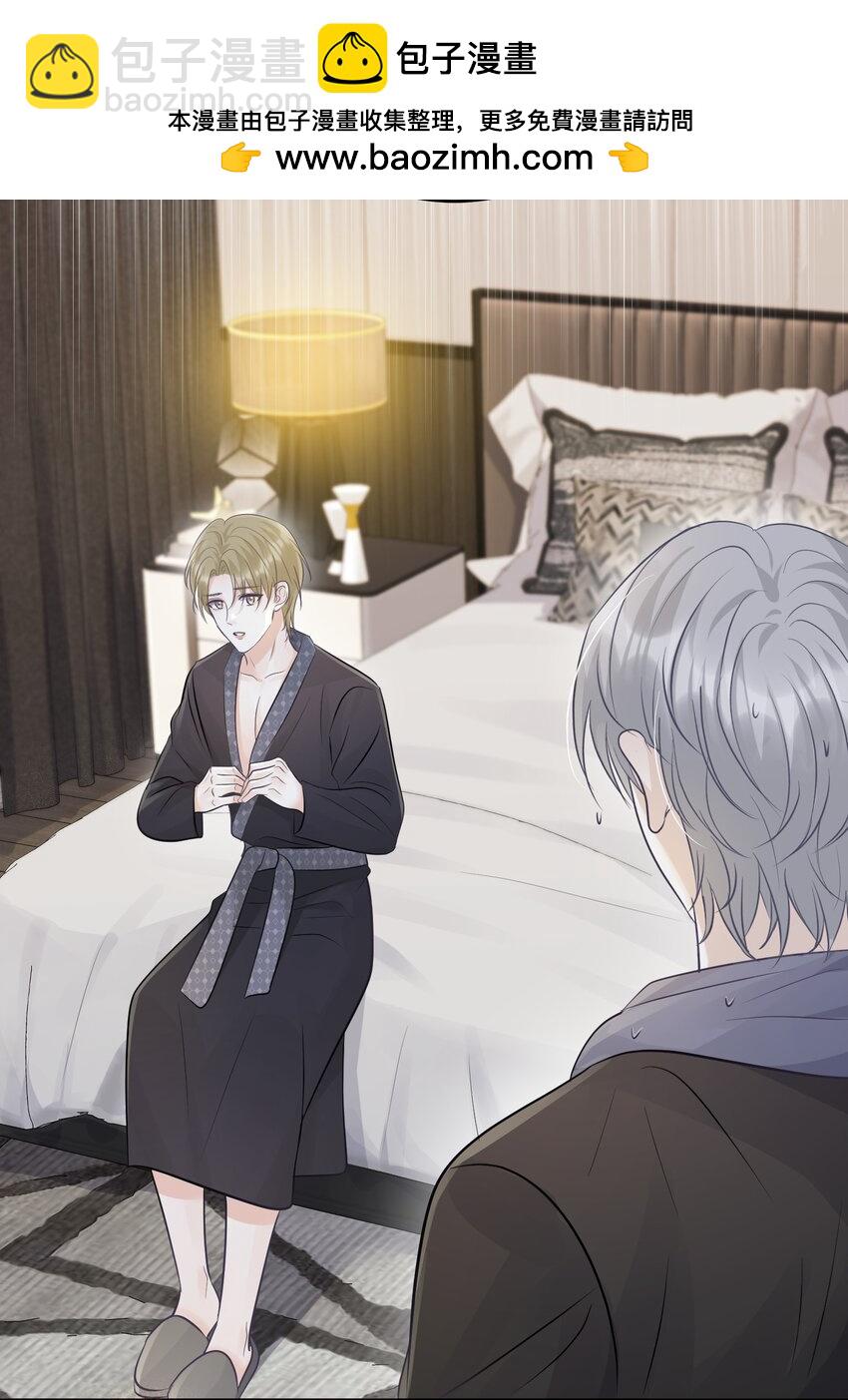 26 一起睡觉-第28话