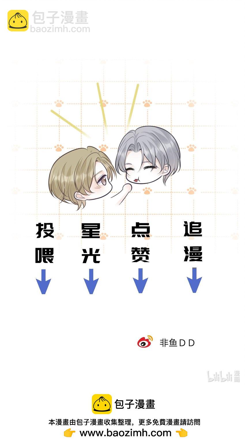 26 一起睡觉-第28话