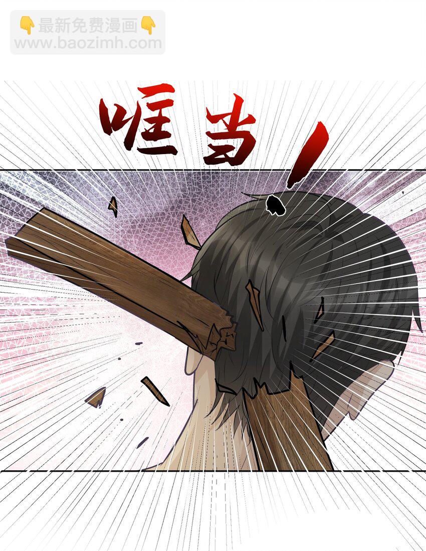 26 一起睡觉-第28话