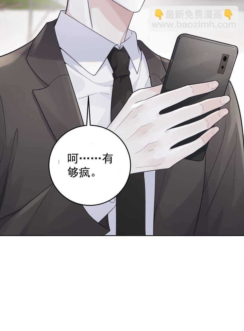 004 特殊待遇-第4话