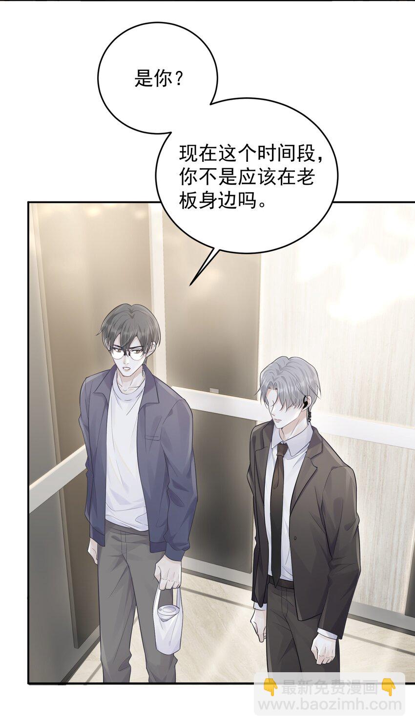 004 特殊待遇-第4话