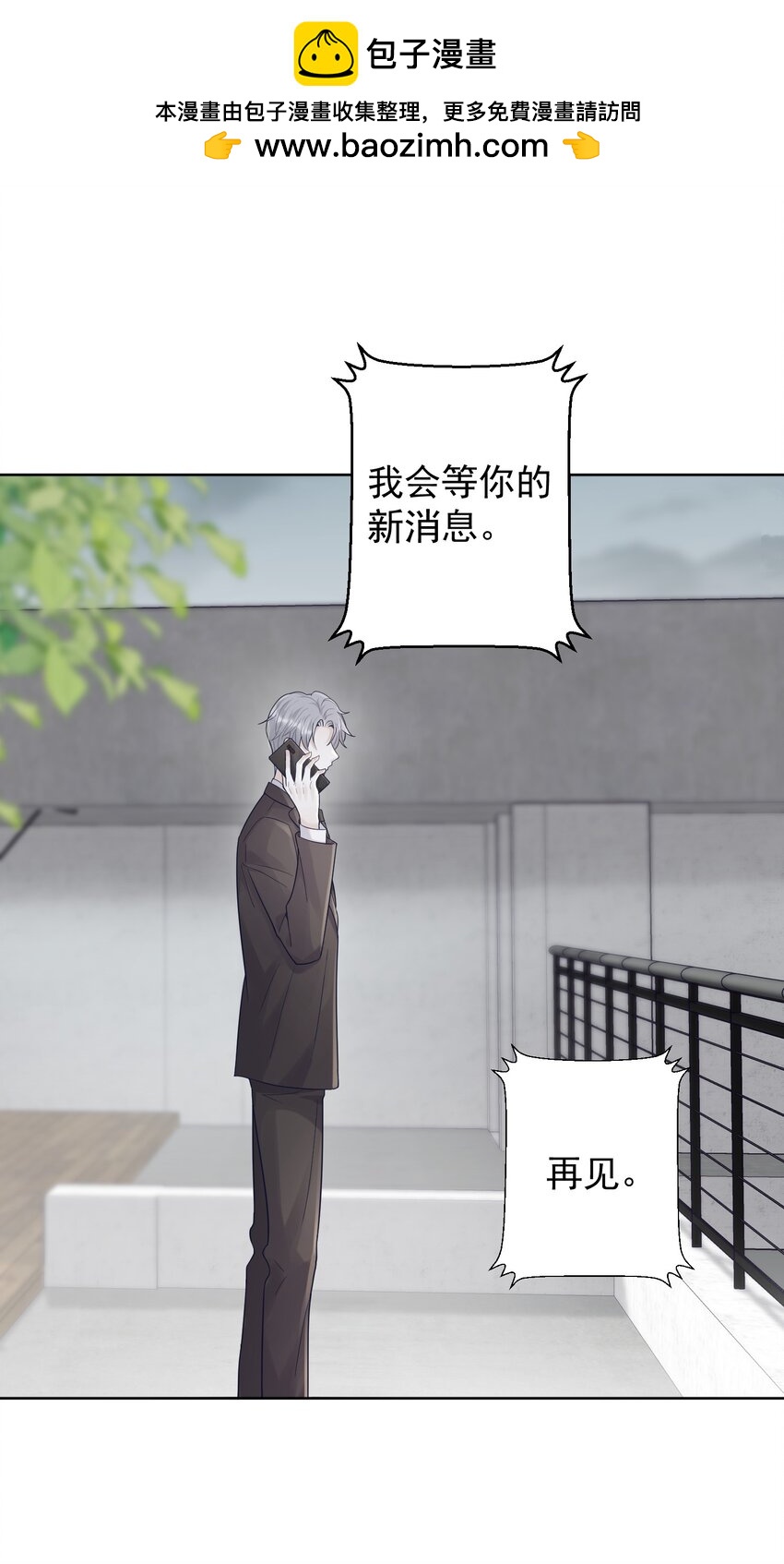 004 特殊待遇-第4话