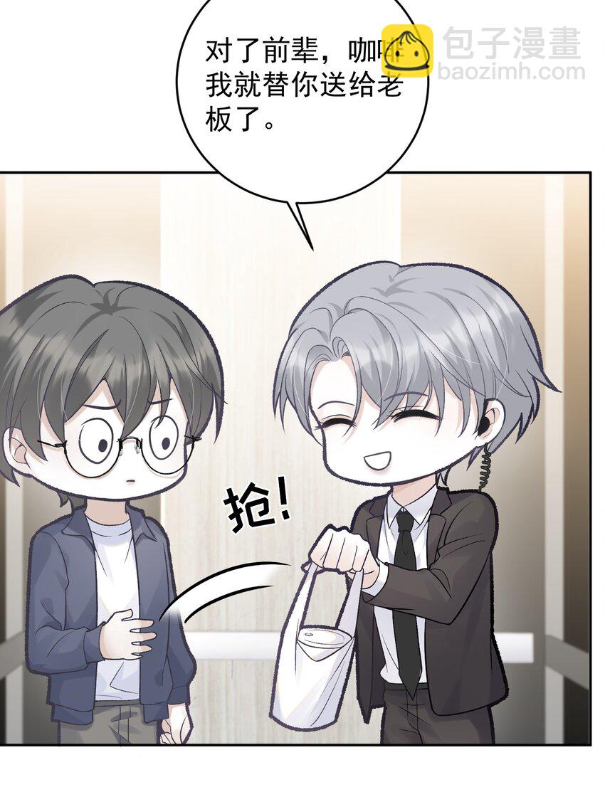 004 特殊待遇-第4话