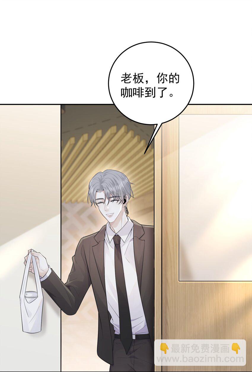 004 特殊待遇-第4话