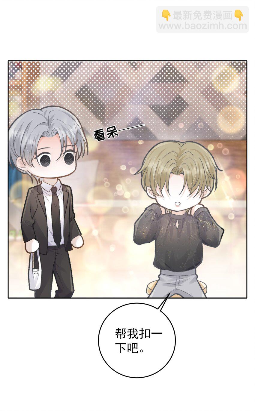 004 特殊待遇-第4话