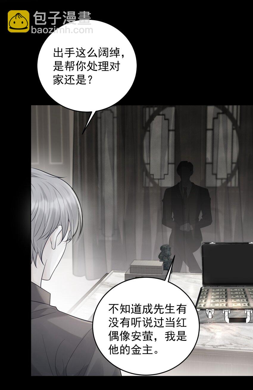 004 特殊待遇-第4话