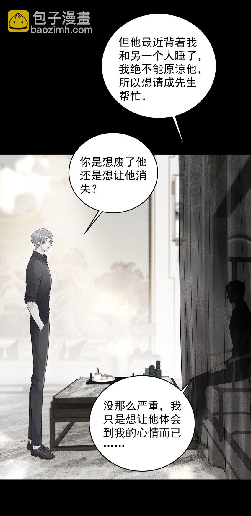 004 特殊待遇-第4话