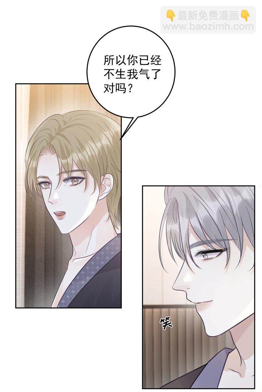 027 共度一夜-第30话