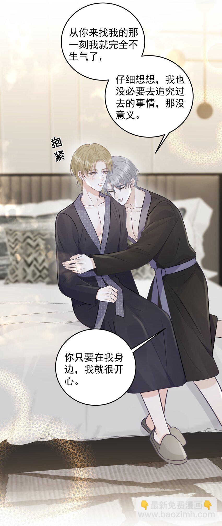 027 共度一夜-第30话