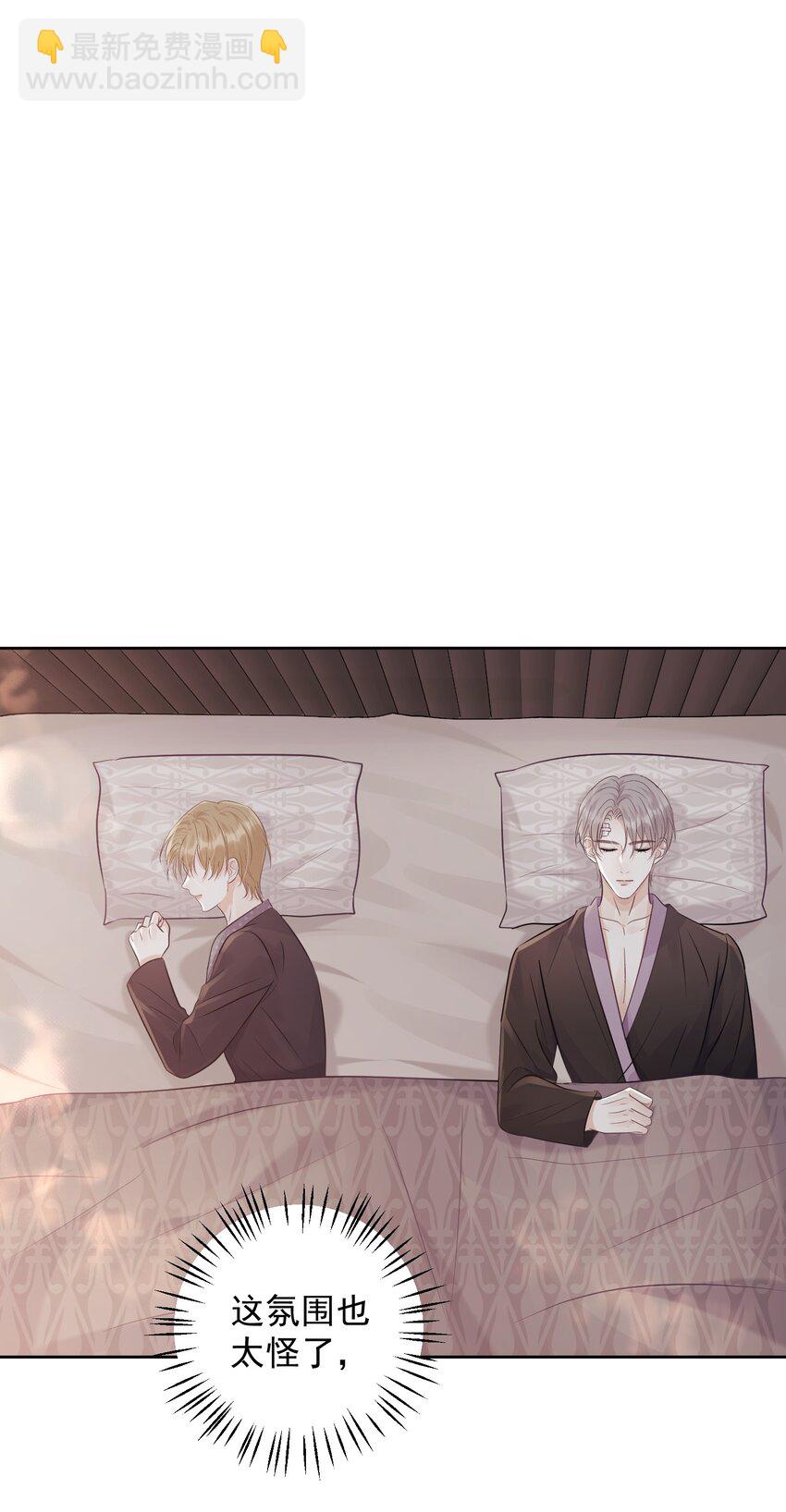 027 共度一夜-第30话